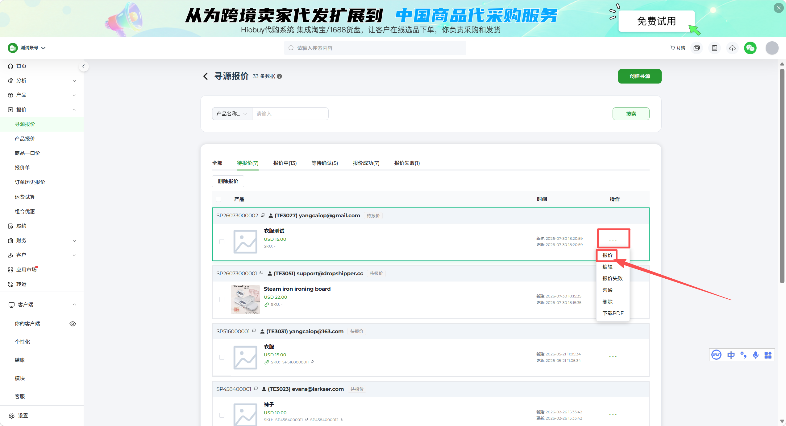 截图